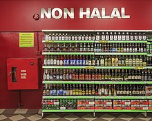 Alcoholic drinks being put in a separate storage places with a label "non-halal" in the Giant Supermarket of Sabah. Papar Sabah Non-Halal-Corner-in-Giant-Supermarket-01.jpg