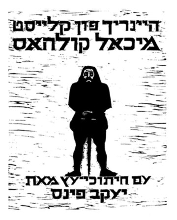 מיכאל קולהאס