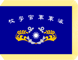 ROC Deniz Harp Okulu Flag.svg