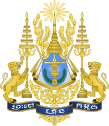 Royal arms of Cambodia (1993)