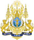 Coat of arms of Cambodia.svg