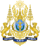 Грб Камбоџе