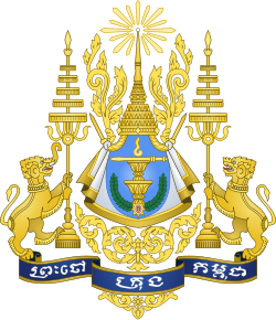 Armas reales de Camboya.svg