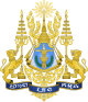 Royal arms of Cambodia.svg