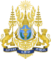 Royal arms of Cambodia.svg