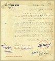 Sắc lệnh số 14 ngày 30-01-1946 của Chủ tịch Chính phủ Liên hiệp Lâm thời - Việt Nam Dân chủ Cộng hoà Hồ Chí Minh về việc thiết lập tại Bộ Thanh niên một Nha Thể dục Trung ương.jpg