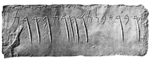 The Sibbolet funeral inscription Sibboleth tomb inscription from Carthage.png