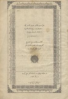 Siraj al-tavorix cover.jpg