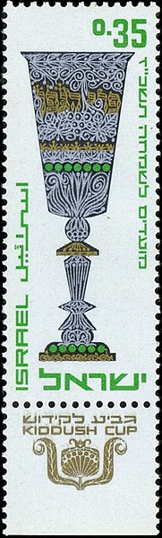 File:Stamp of Israel - Festivals 5727 - 35.jpg