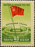 Sello de la URSS 1914.jpg