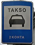 Thumbnail for Road signs in Estonia