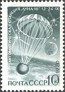 Марка Советского Союза 1970 г. CPA 3953 (Капсула с приземлением Лунной скалы на Землю (1970.09.24)).jpg