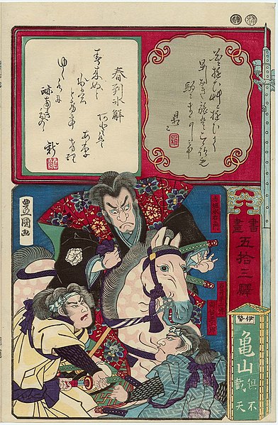 392px-Utagawa_Kunisada_II_-_Kameyama_in_Ise_Province_-_Unremitting_Hatred;_Akabori_Mizuemon,_Ishii_Hanjirô,_and_Ishii_Genjirô.jpg (392×599)