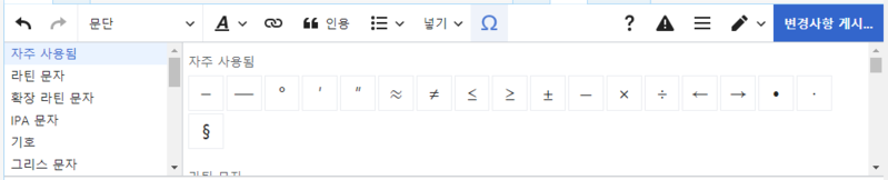 File:VisualEditor Toolbar SpecialCharacters-ko.png