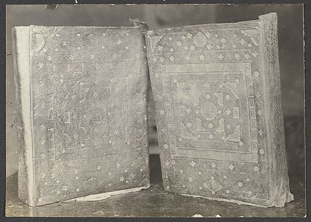 Copy of the Quran brought by Salar Muslims from Samarkand in 1371. (In 2 volumes)