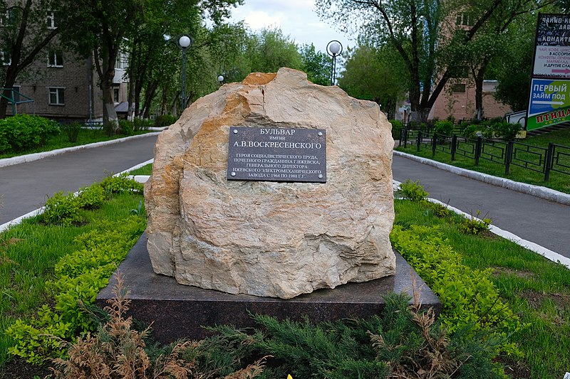 File:Voskresensky Boulevard (Izhevsk)-1.jpg