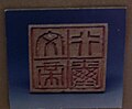 2006年4月19日 (水) 04:59時点における版のサムネイル