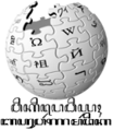 Logo Wikipedia bahasa Jawa tahun 2007–2012.[11][12]