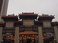 Wong Tai Sin Temple, Hong Kong