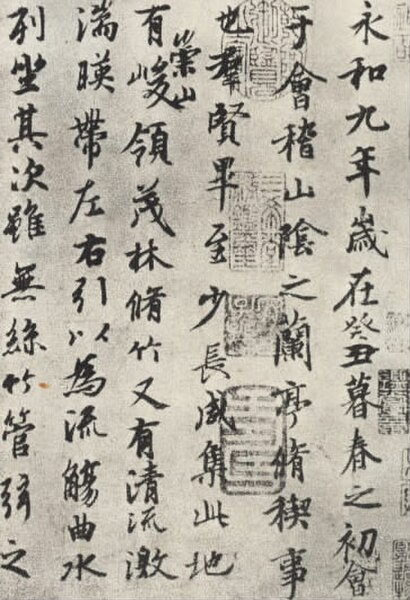 "Preface to the Poems Composed at the Orchid Pavilion" by Wang Xizhi, written in semi-cursive style