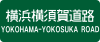 Yokohama-Yokosuka Road Route Sign.svg