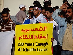 Youth demand end to monarchy in Bahrain.jpg