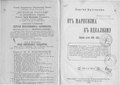 Булгаков С.Н. От марксизма к идеализму. Сборник статей 1896-1903 гг. (1903).djvu