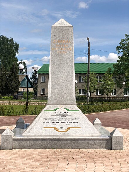 Дубровка брянская область. Дубровка (рабочий посёлок, Дубровский район). Дубровка посёлок Дубровский район. Стелла Партизанской славы Рогнедино. Метро Дубровка Стелла погибшим героям.