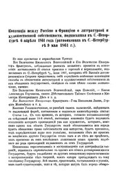 Указы, законы и постановления об авторском праве на книгу: основные положения и последние изменения