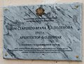 Placa conmemorativa a A. L. Polenov (Ulyanovsk).