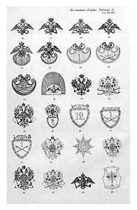 Tegninger fra artikkelen "Coat of Arms" (VES, 1912)