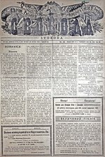 Миниатюра для Файл:Свобода. (Українська газета у США). 1911. №029.pdf
