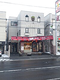 どんぐり本店