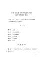 2021年3月20日 (六) 18:31版本的缩略图