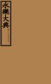 2019年7月3日 (三) 16:47版本的缩略图