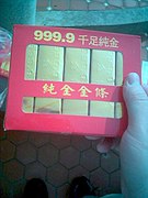 A modern type of joss paper in the folded form and colour of gold bars.