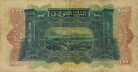 100 Piastres-back.jpg