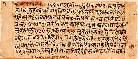Sadvimsha Brahmana page.
