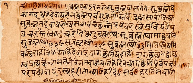 A 17th-century manuscript page of Sadvimsha Brahmana, a Pañcaviṃśa-Brāhmaṇa supplement (Sanskrit, Devanagari). It is found embedded in the Samaveda.