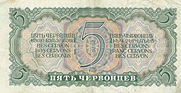 5roubles1937a.jpg