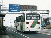 「日本一周バスの旅」 1995年3月25日 644-2956 左：箱根峠にて 右：伊東線来宮駅前にて