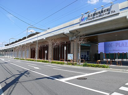 AONAMI Line Nagoya Keibajo-mae Station.JPG