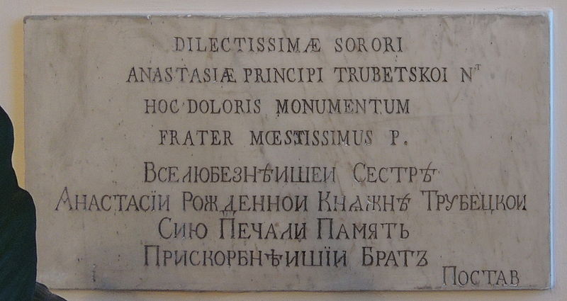 File:Anastasiya Ivanovna of Hessen-Homburg (Trubetskaya)'s grave in Blagoveschenskaya church 01 by shakko.JPG