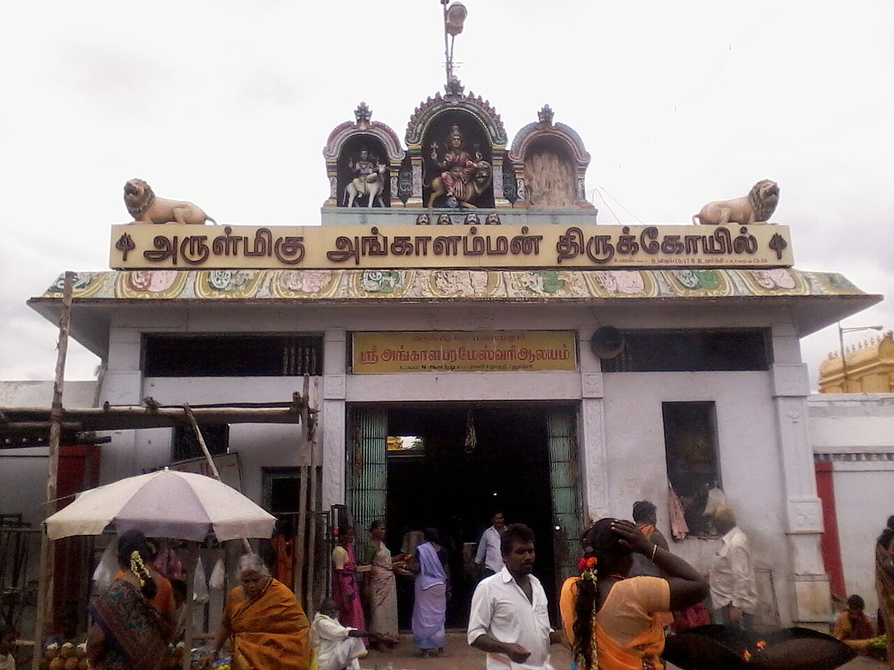 File:Angalamman temple front view.jpg - Wikimedia Commons
