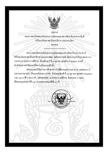 Bhumibol Adulyadej - Wikipedia