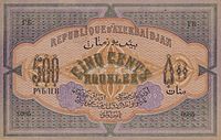 Azerbaijanp7-500roubles-1920 b-donated.jpg