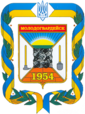 Coat of Arms of Molodogvardijsk.png