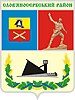 Coat of Arms of Slavianoserbskiy Raion in Luhansk Oblast.jpg