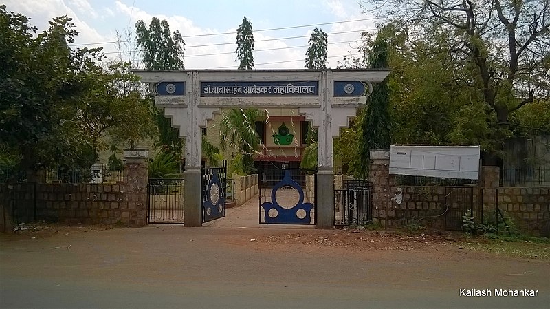 File:Dr. Babasaheb Ambedkar College, Brahmapuri - panoramio.jpg