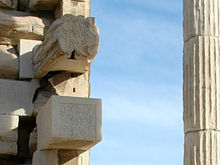 (L) Anathyrosis on a restored stone (below) and an ancient stone (above) in the Erechtheion in Athens, Greece Erechtheion-anathyrosis.jpg